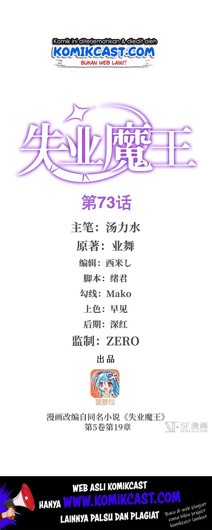 The Demon King Who Lost His Job Chapter 73 - halaman 2