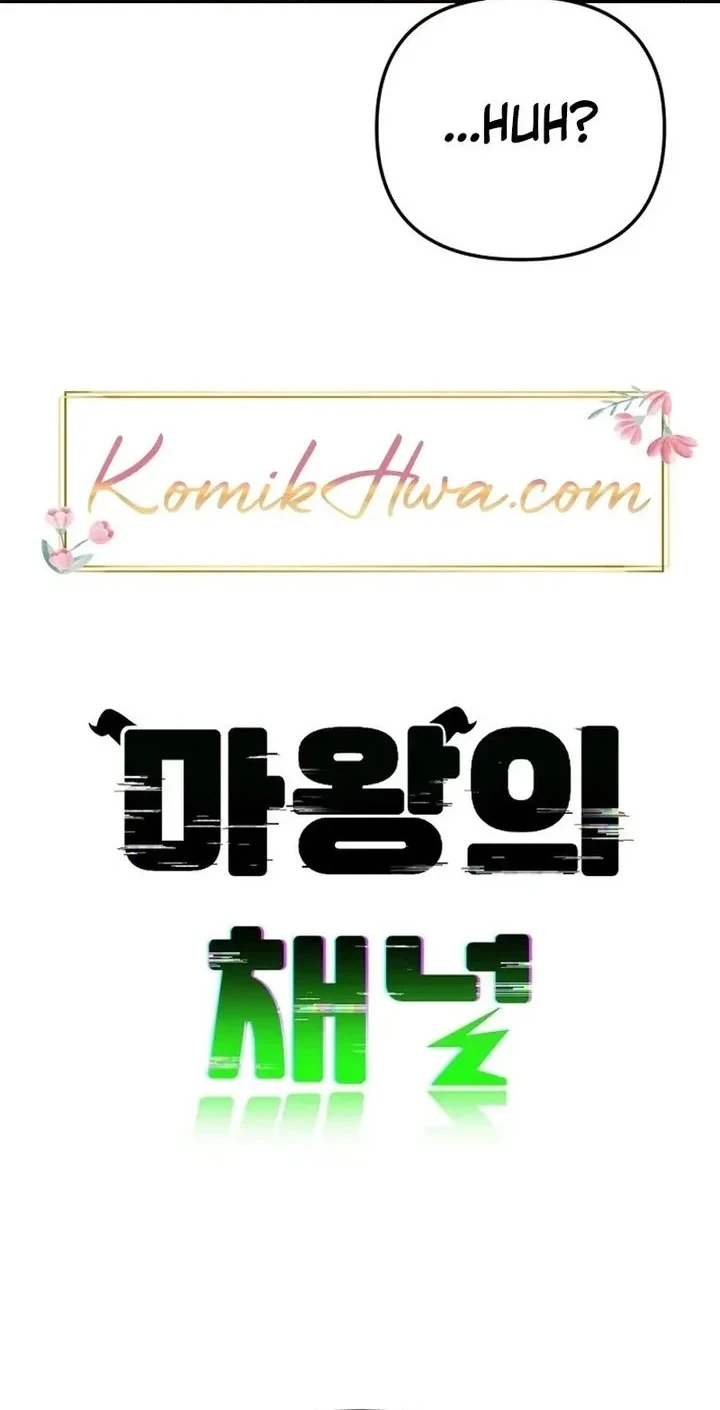 The Demon King’s Channel Chapter 15 - halaman 24