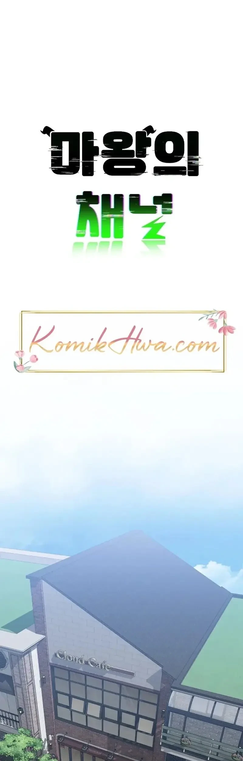 The Demon King’s Channel Chapter 16 - halaman 21