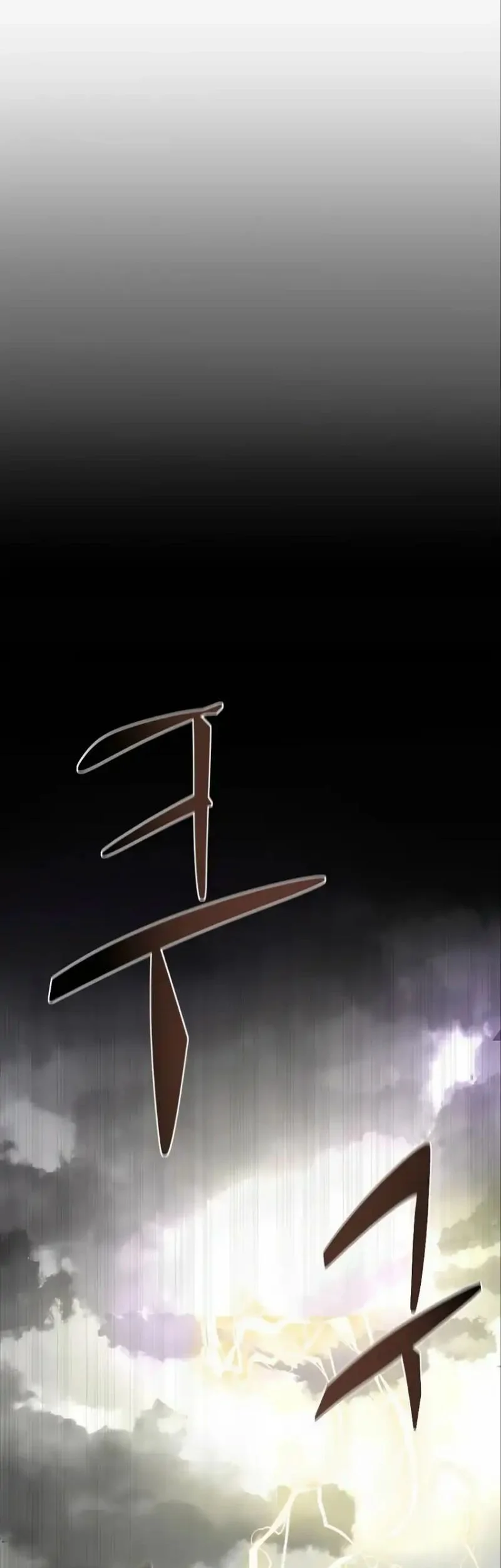 The Demon King’s Channel Chapter 2 - halaman 25