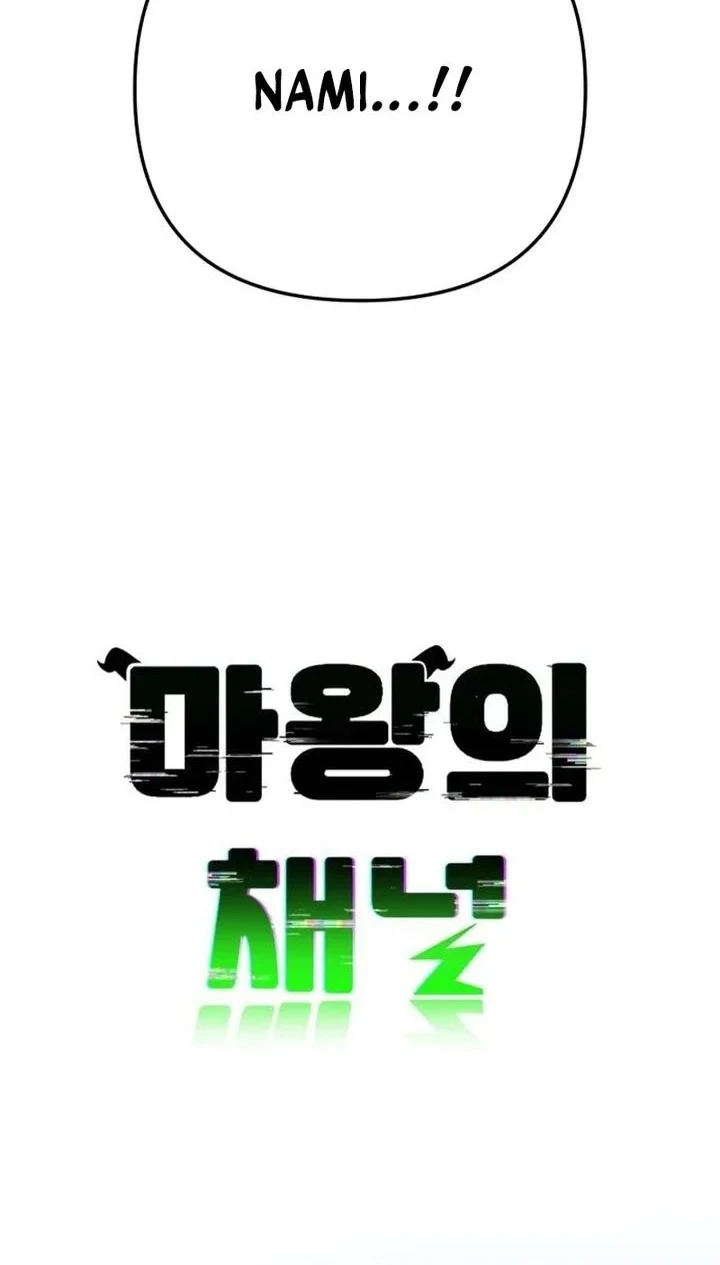 The Demon King’s Channel Chapter 20 - halaman 34