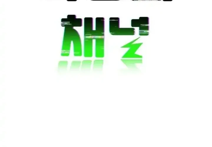 The Demon King’s Channel Chapter 23 - halaman 70