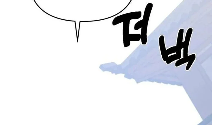 The Demon King’s Channel Chapter 9 - halaman 76