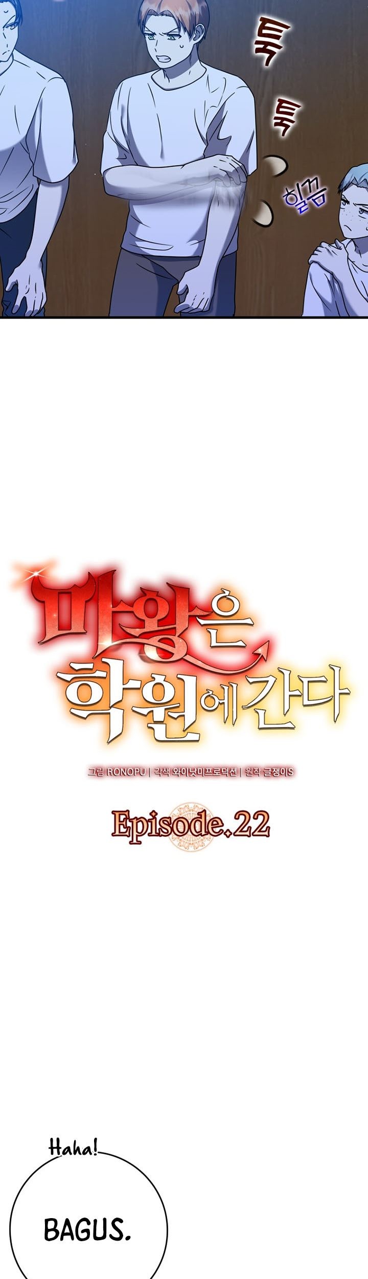 The Demon Prince Goes to the Academy Chapter 22 - halaman 12