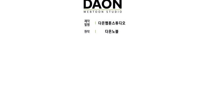 The Demon Prince Goes to the Academy Chapter 25 - halaman 60
