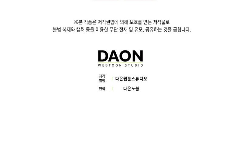 The Demon Prince Goes to the Academy Chapter 39 - halaman 61