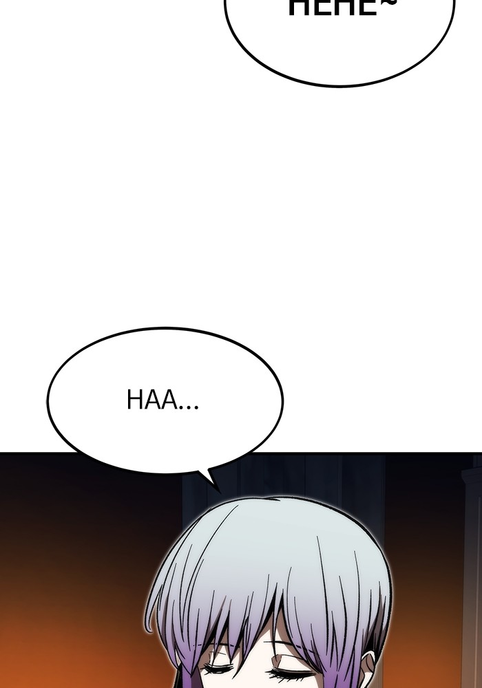 The Demon Prince Goes to the Academy Chapter 4 - halaman 99