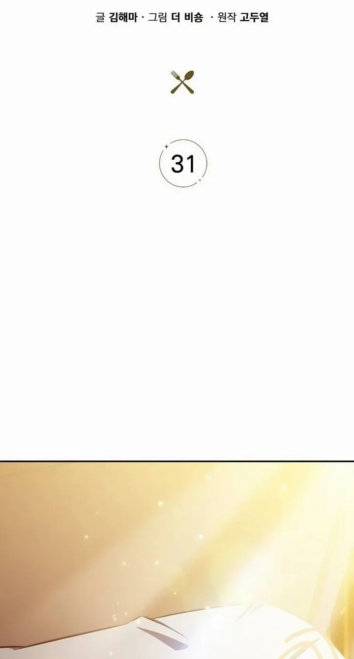 The Demon Slayer’s Restaurant Chapter 31 - halaman 15