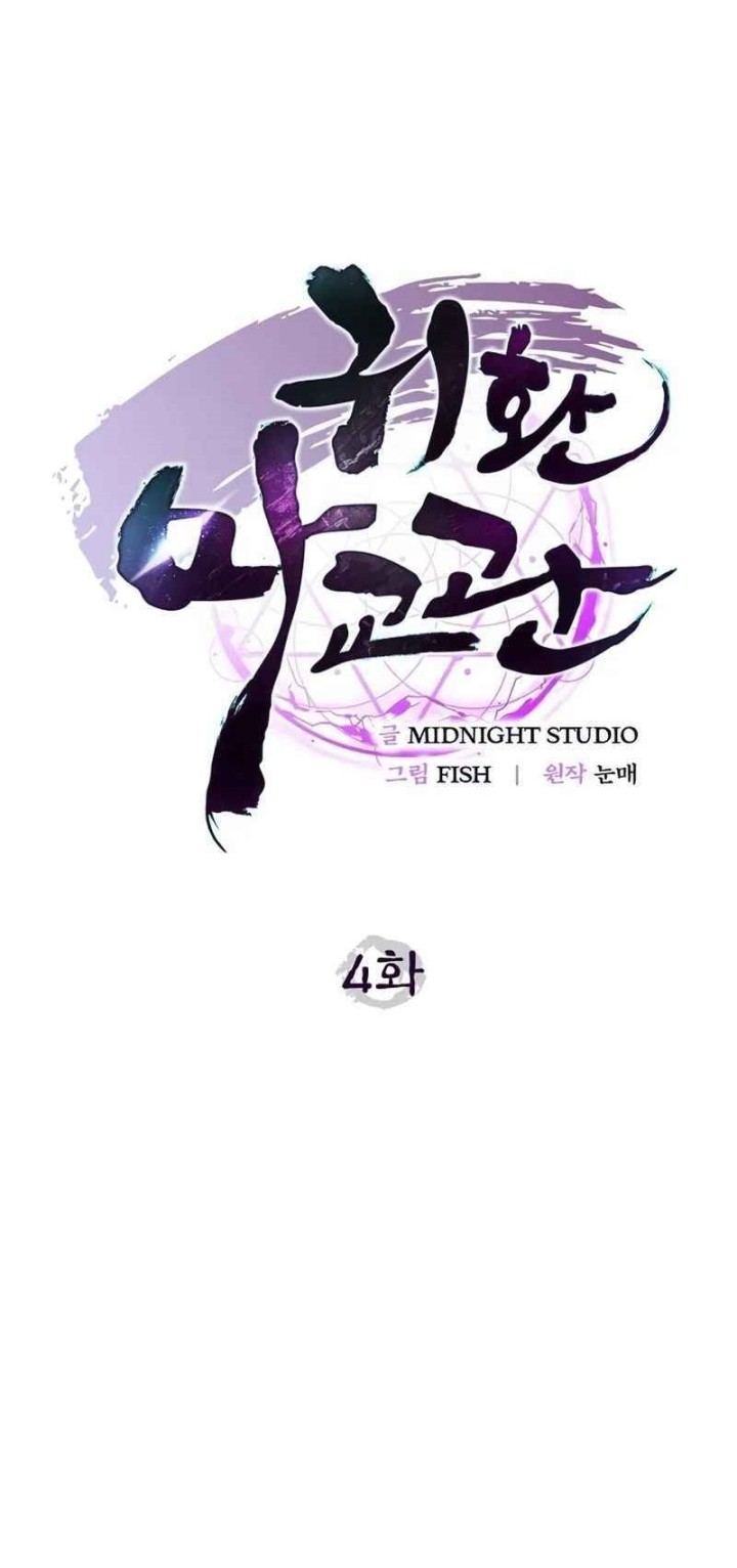 The Demonic Cult Instructor Returns Chapter 4 - halaman 4