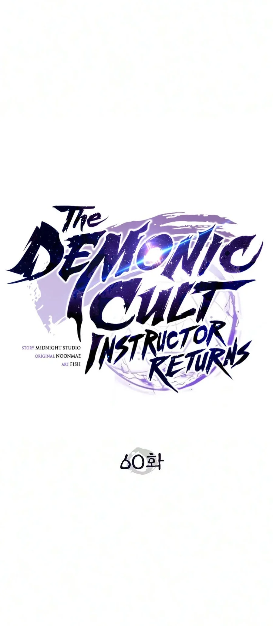 The Demonic Cult Instructor Returns Chapter 60 - halaman 48