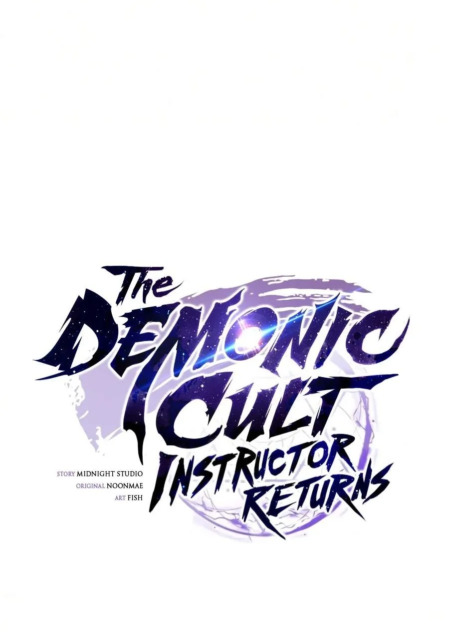 The Demonic Cult Instructor Returns Chapter 69 - halaman 15