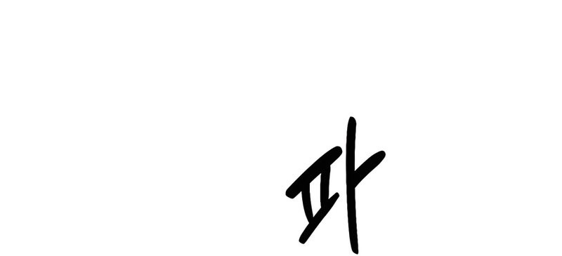 The Demonic Cult Leader Is Too Reluctant Chapter 17 - halaman 59