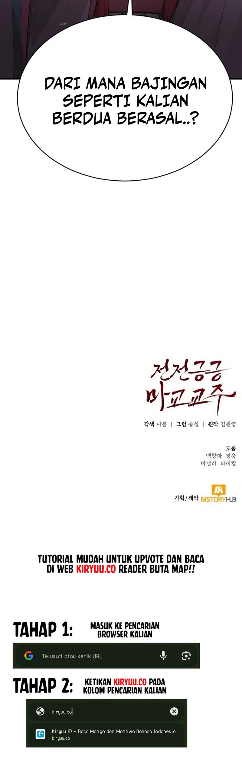 The Demonic Cult Leader Is Too Reluctant Chapter 2 - halaman 113