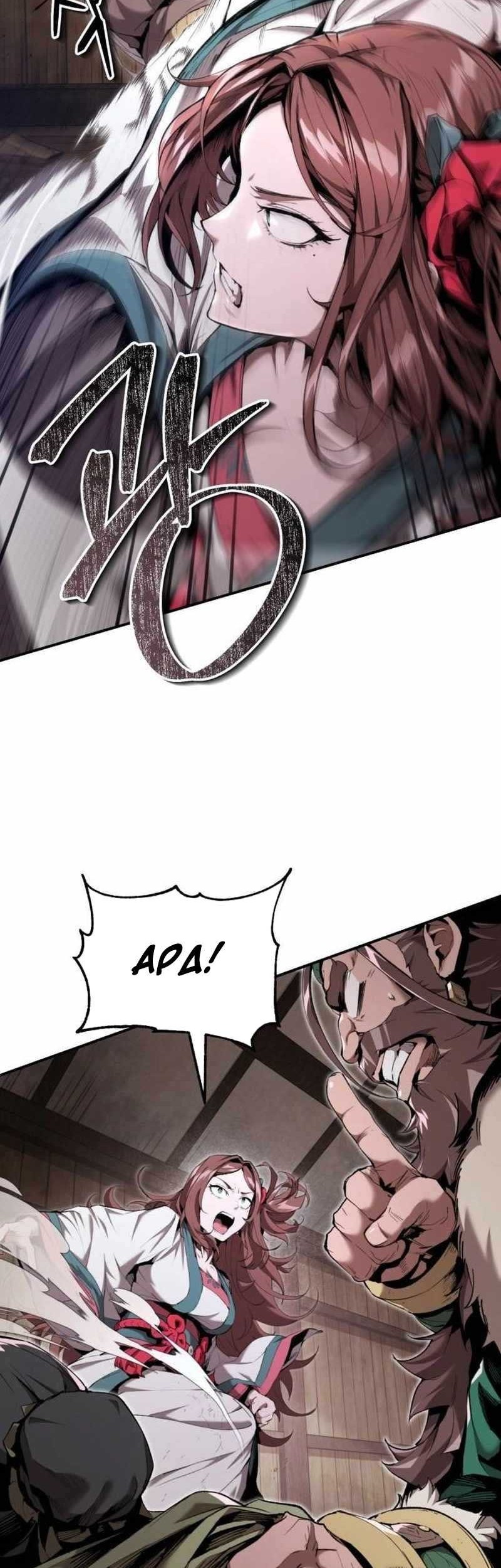 The Demonic Cult Leader Is Too Reluctant Chapter 21 - halaman 22