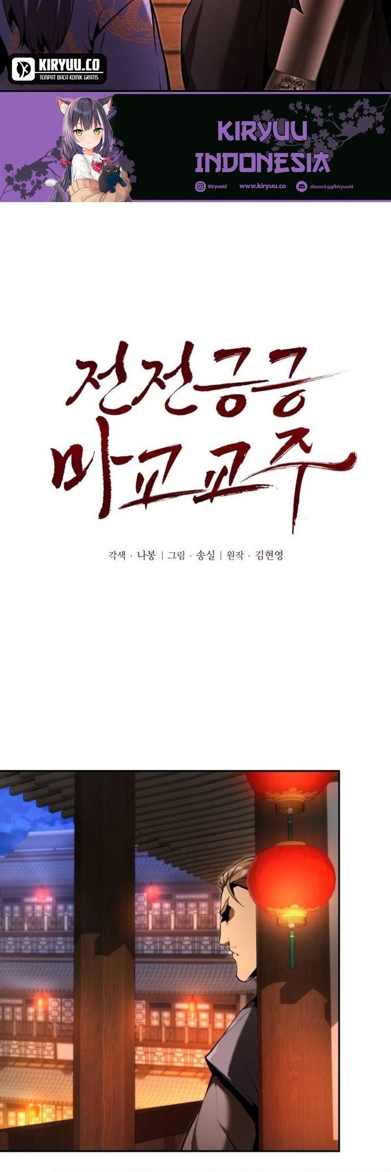 The Demonic Cult Leader Is Too Reluctant Chapter 42 - halaman 3