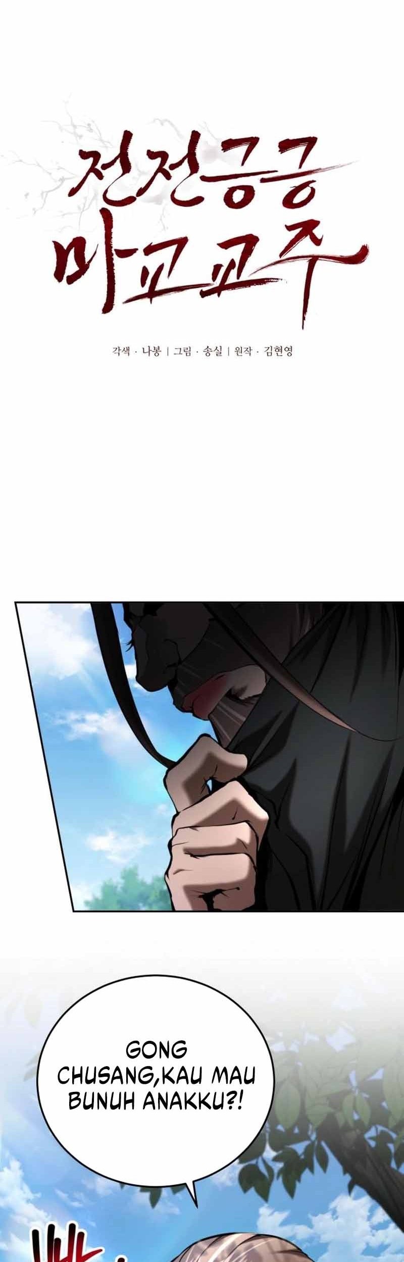 The Demonic Cult Leader Is Too Reluctant Chapter 49 - halaman 6