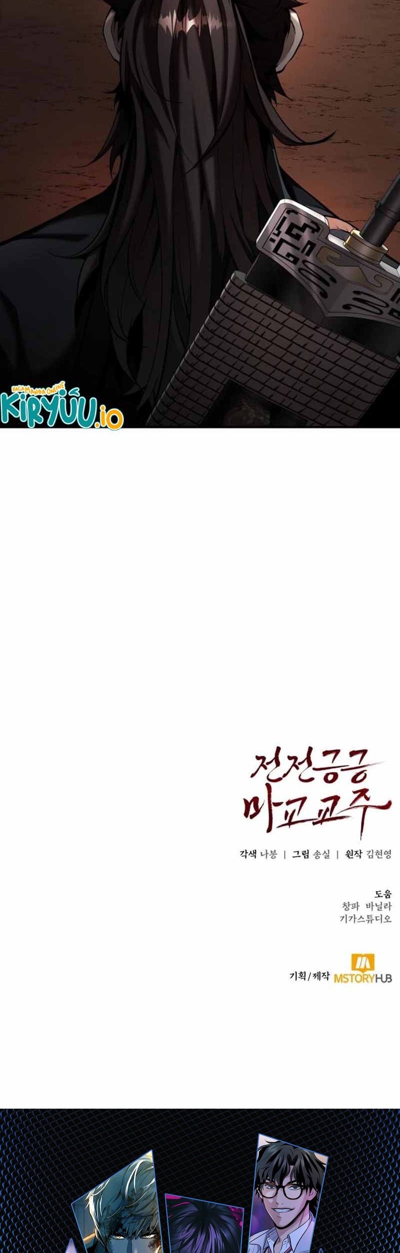 The Demonic Cult Leader Is Too Reluctant Chapter 49 - halaman 69