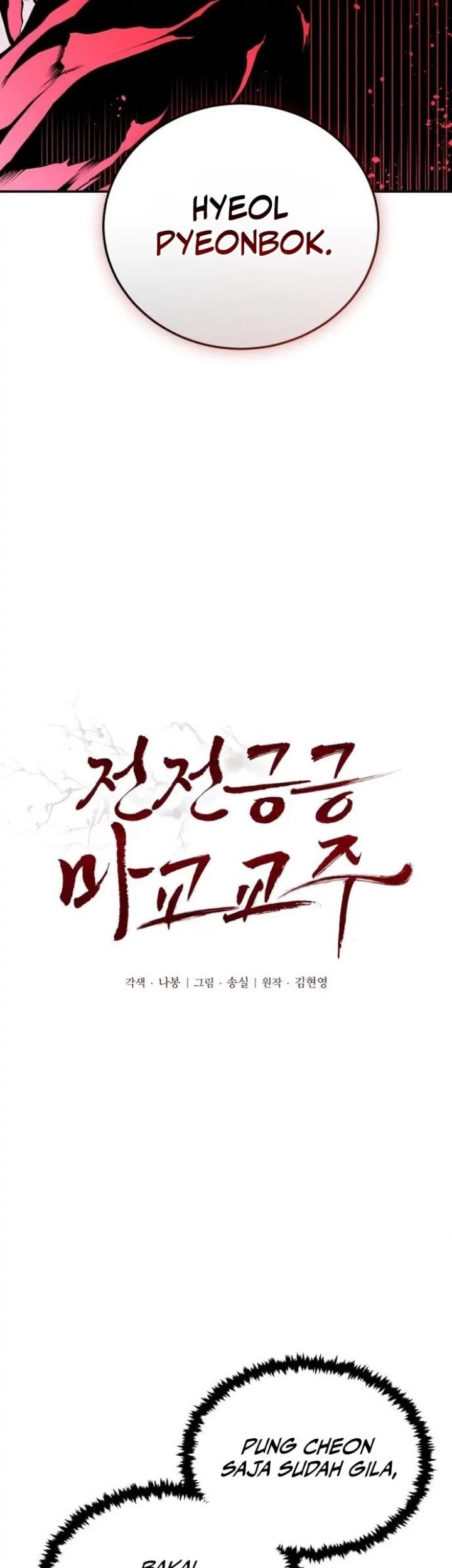 The Demonic Cult Leader Is Too Reluctant Chapter 58 - halaman 4