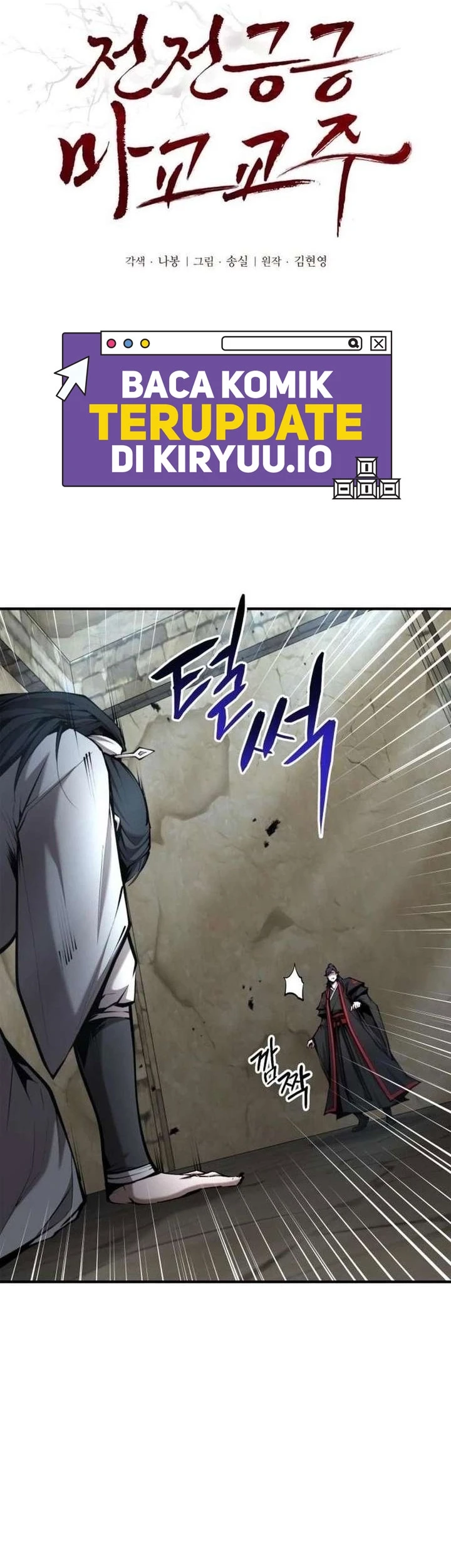 The Demonic Cult Leader Is Too Reluctant Chapter 74 - halaman 21