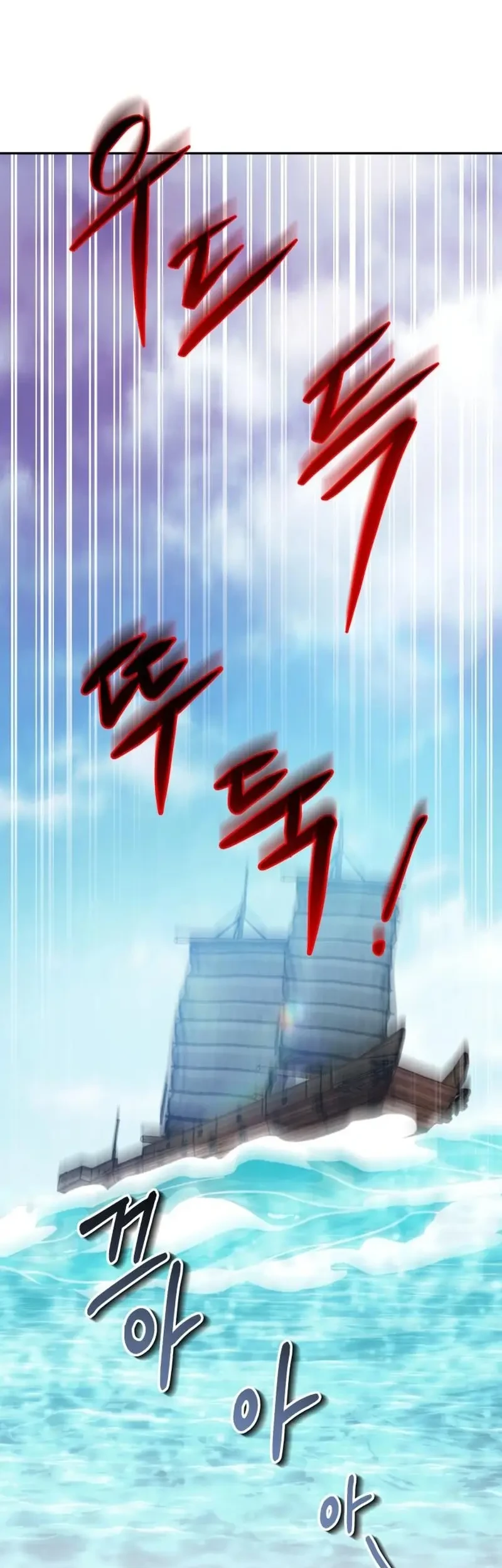 The Demonic Cult Leader Is Too Reluctant Chapter 79 - halaman 38