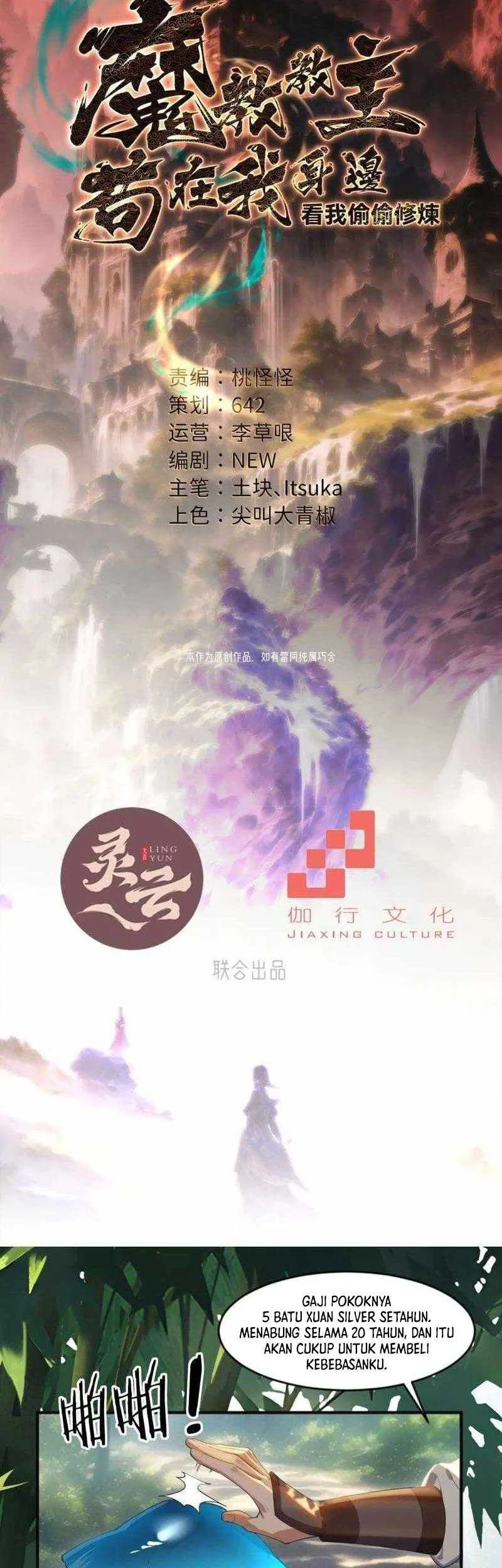 The Demonic Sect Master’s Secret Apprentice Chapter 1 - halaman 2