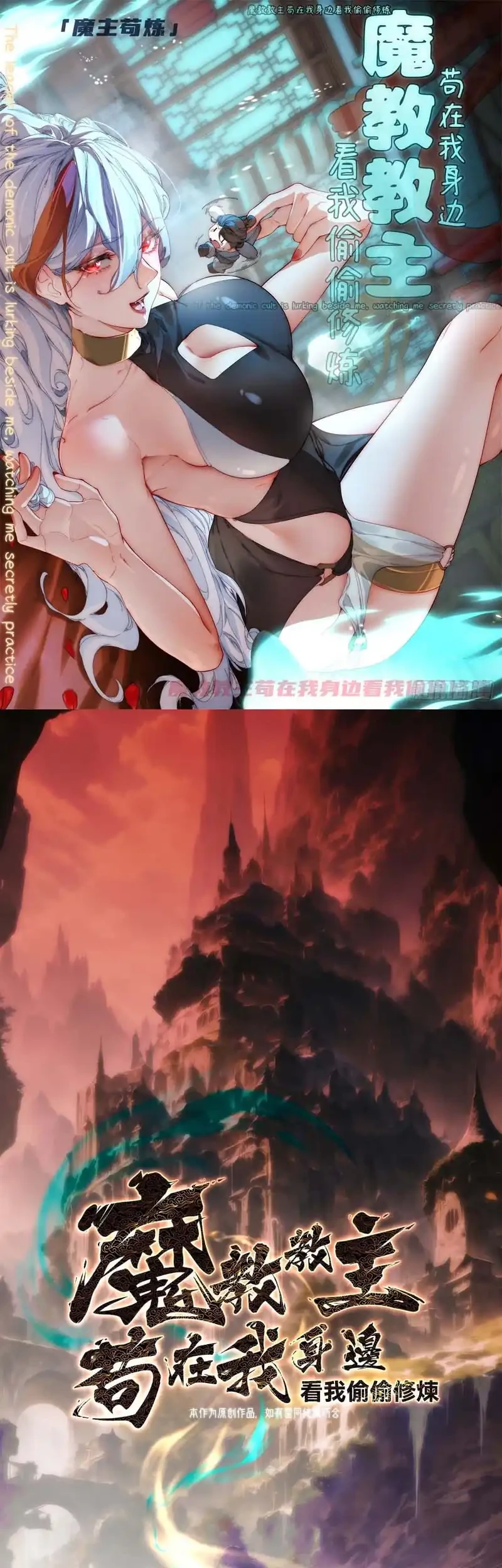 The Demonic Sect Master’s Secret Apprentice Chapter 10 - halaman 2