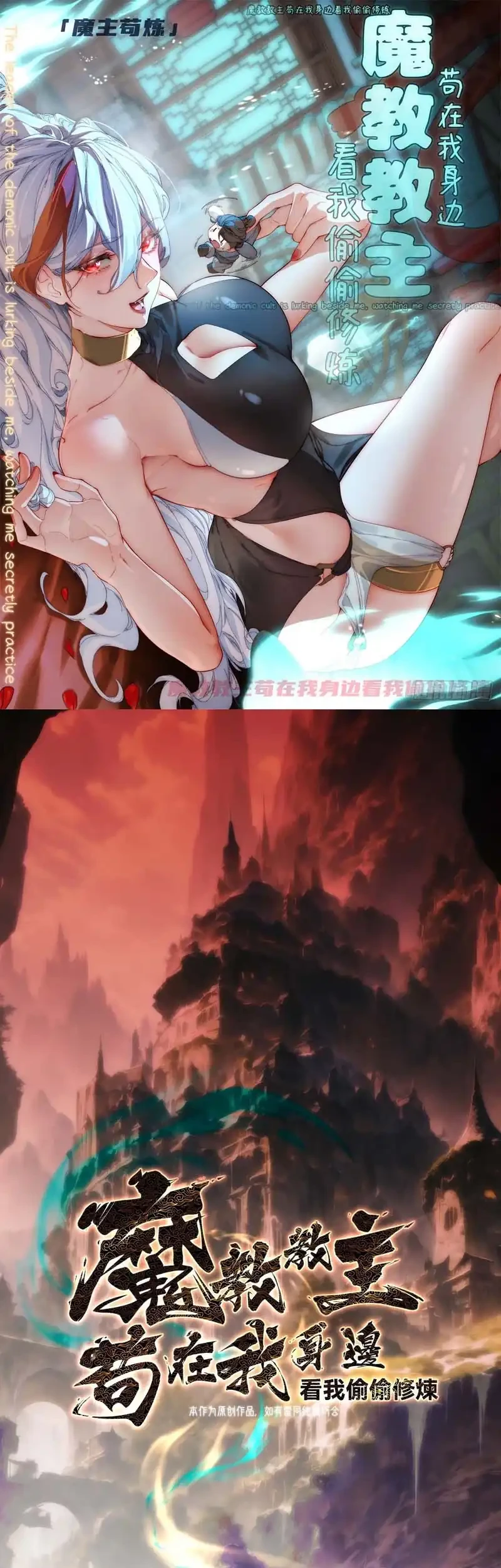 The Demonic Sect Master’s Secret Apprentice Chapter 11 - halaman 2