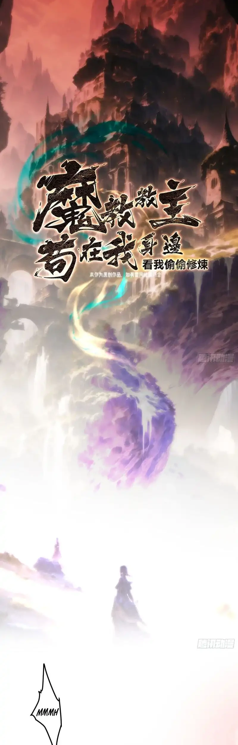 The Demonic Sect Master’s Secret Apprentice Chapter 22 - halaman 2