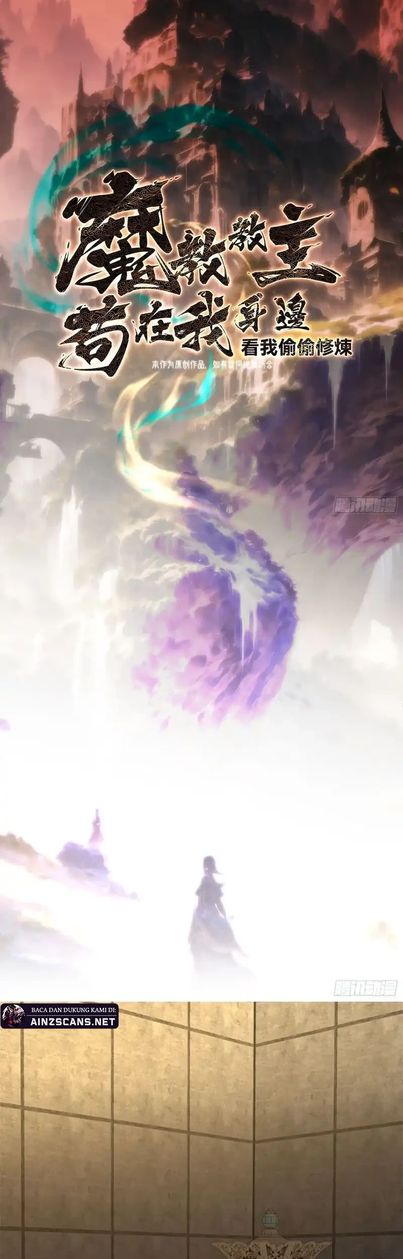 The Demonic Sect Master’s Secret Apprentice Chapter 23 - halaman 2