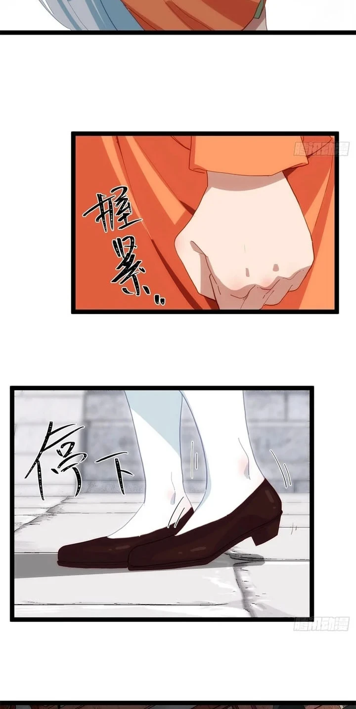 The Demonic Sect Master’s Secret Apprentice Chapter 42 - halaman 13