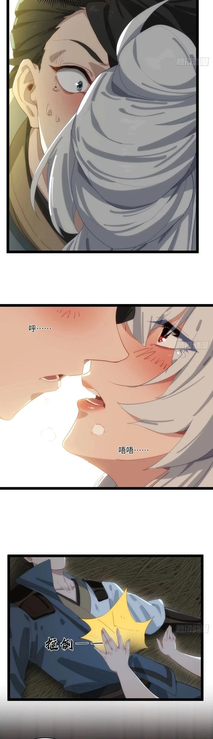 The Demonic Sect Master’s Secret Apprentice Chapter 44 - halaman 12