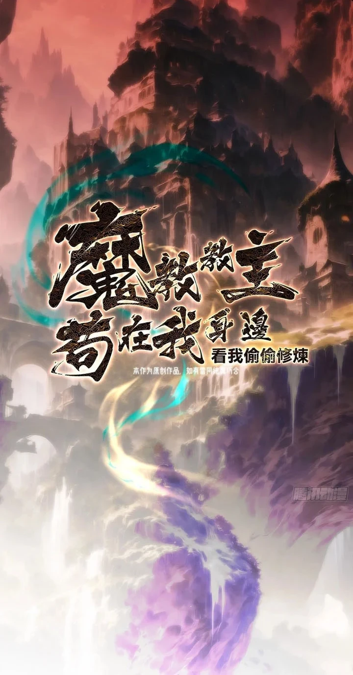 The Demonic Sect Master’s Secret Apprentice Chapter 44 - halaman 3