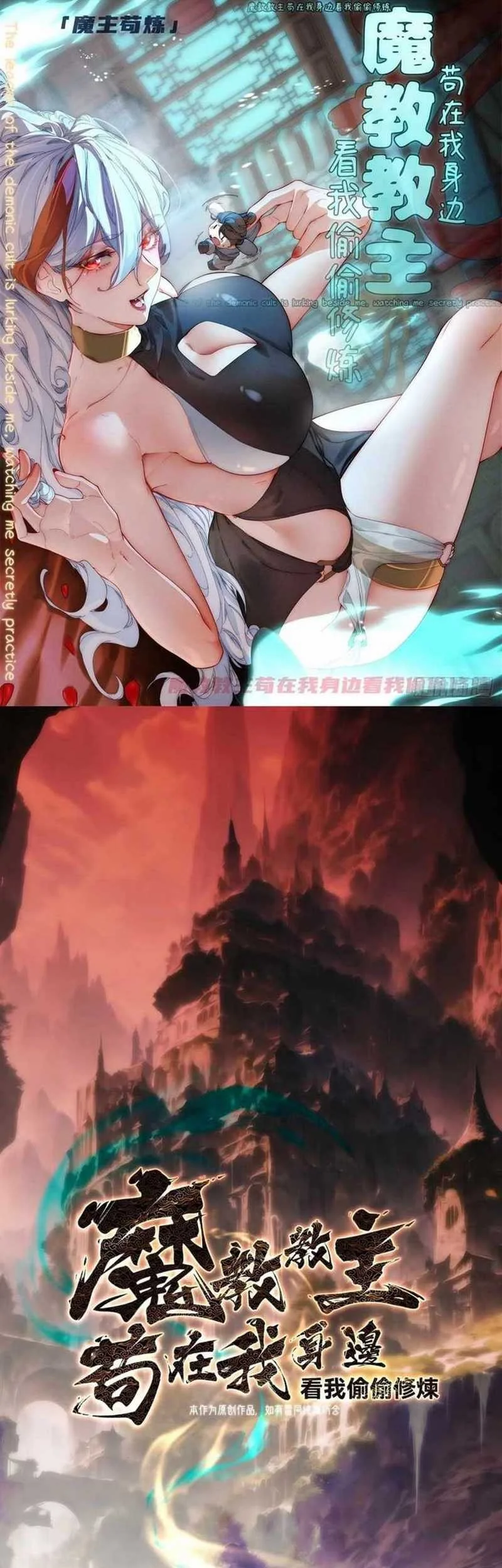 The Demonic Sect Master’s Secret Apprentice Chapter 5 - halaman 3