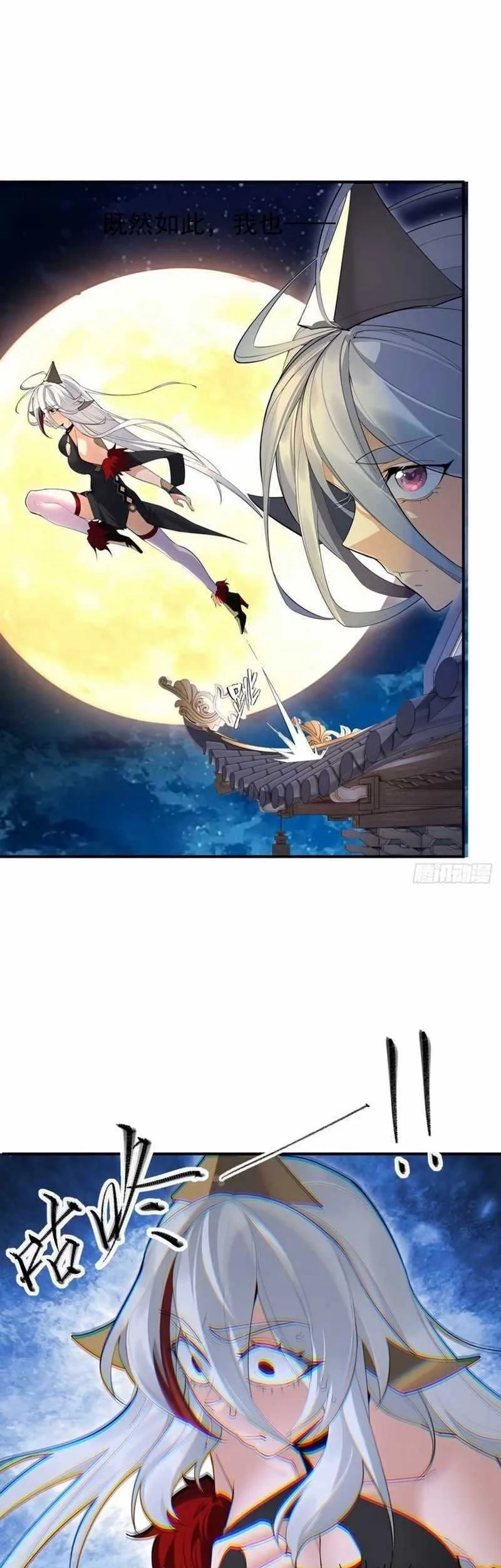 The Demonic Sect Master’s Secret Apprentice Chapter 5 - halaman 33