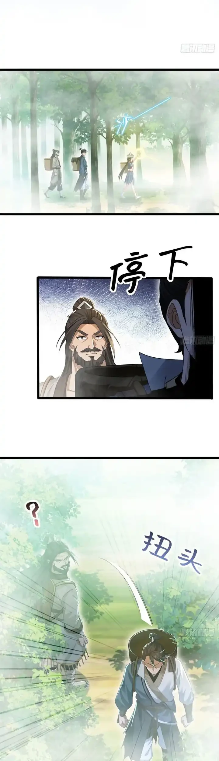 The Demonic Sect Master’s Secret Apprentice Chapter 54 - halaman 11