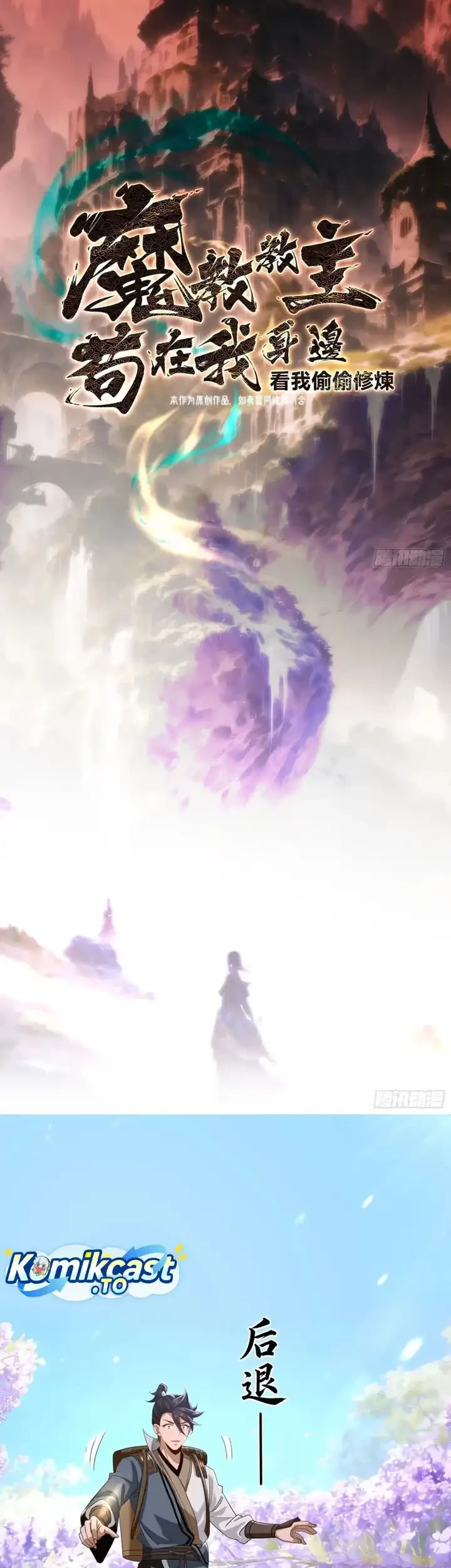 The Demonic Sect Master’s Secret Apprentice Chapter 55 - halaman 3