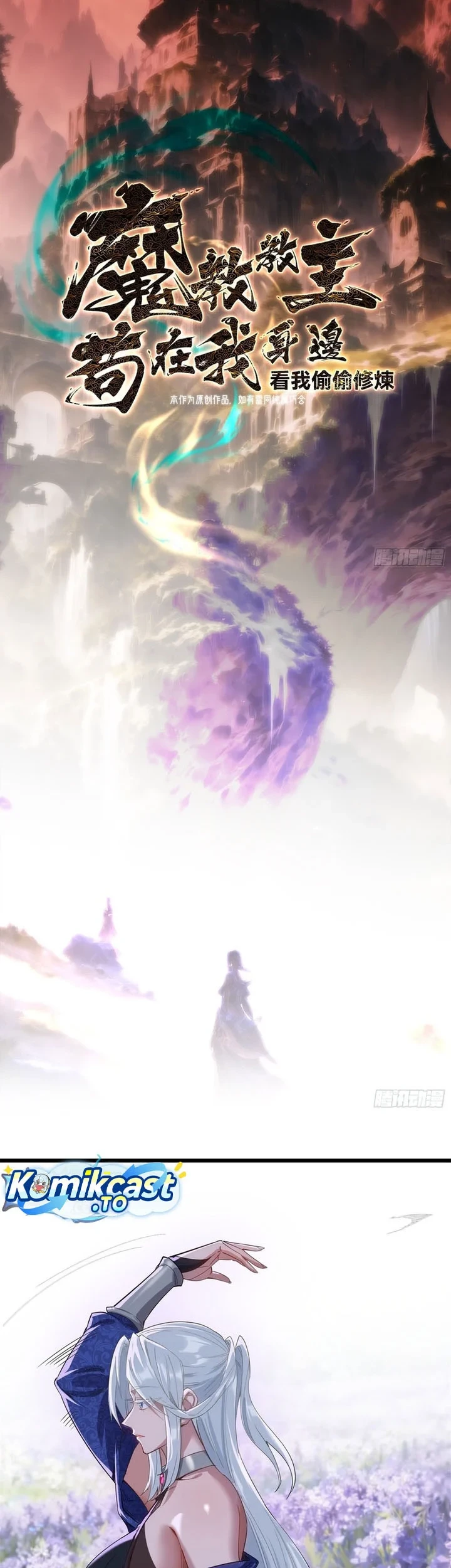 The Demonic Sect Master’s Secret Apprentice Chapter 56 - halaman 3