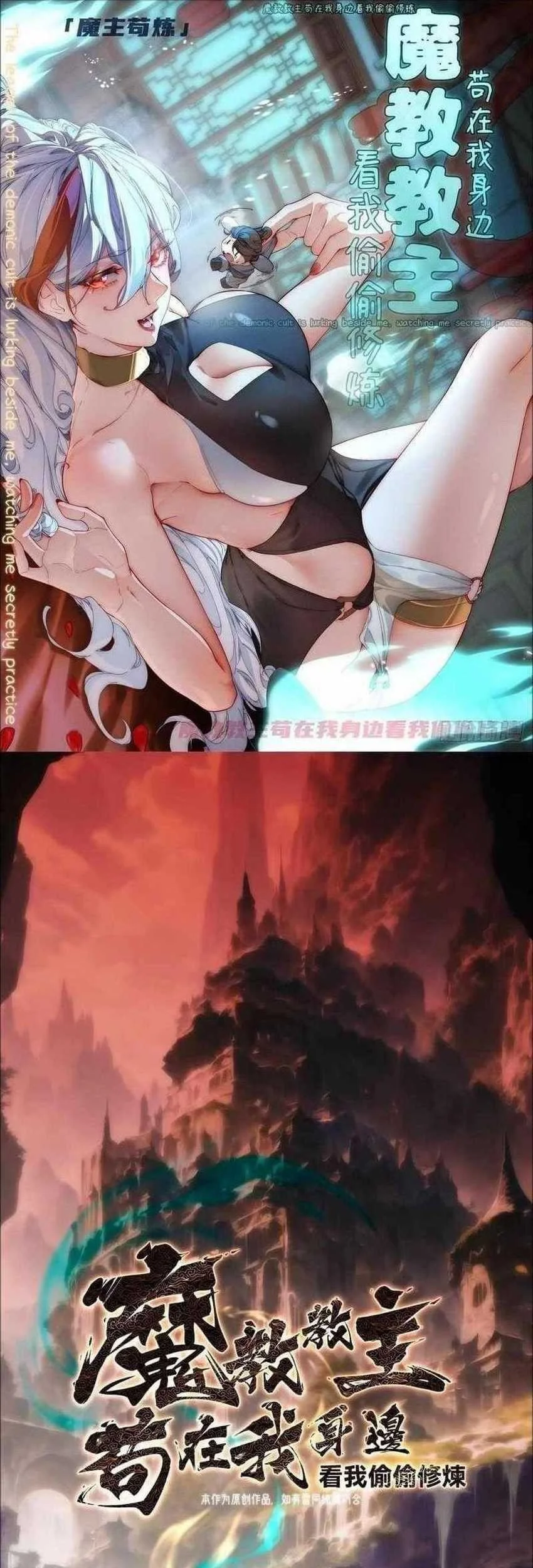 The Demonic Sect Master’s Secret Apprentice Chapter 6 - halaman 2