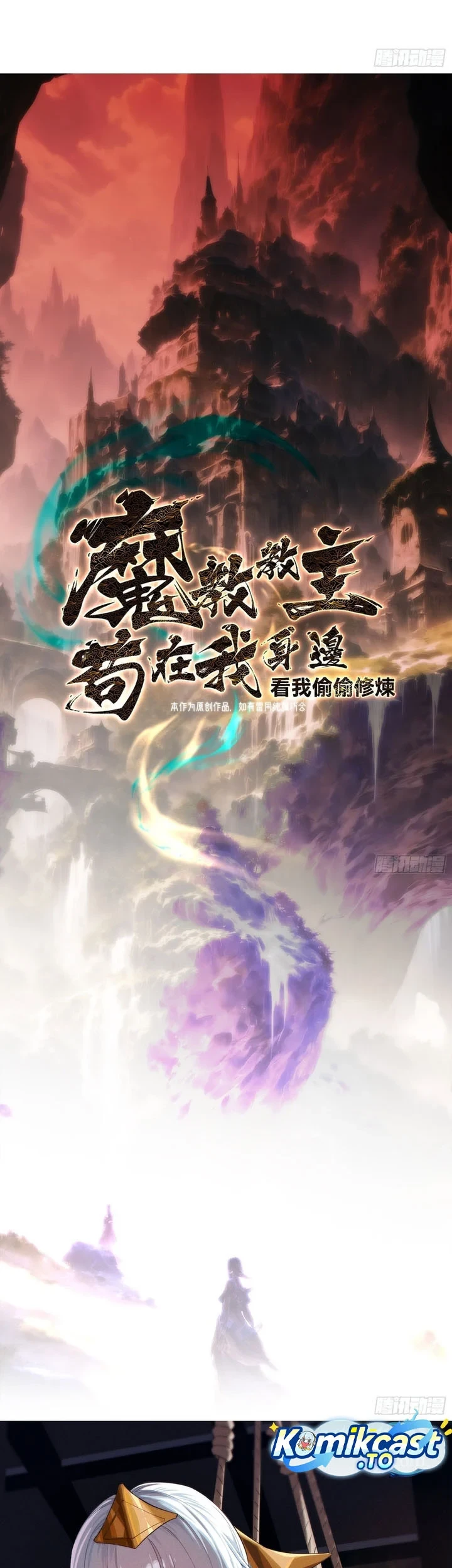 The Demonic Sect Master’s Secret Apprentice Chapter 67 - halaman 14