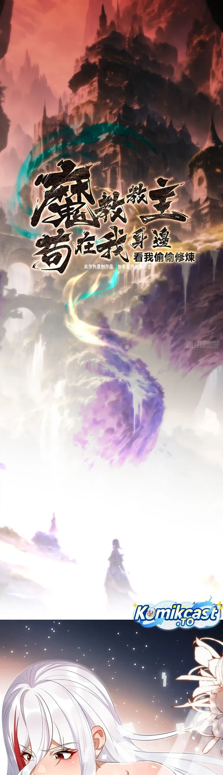 The Demonic Sect Master’s Secret Apprentice Chapter 71 - halaman 3
