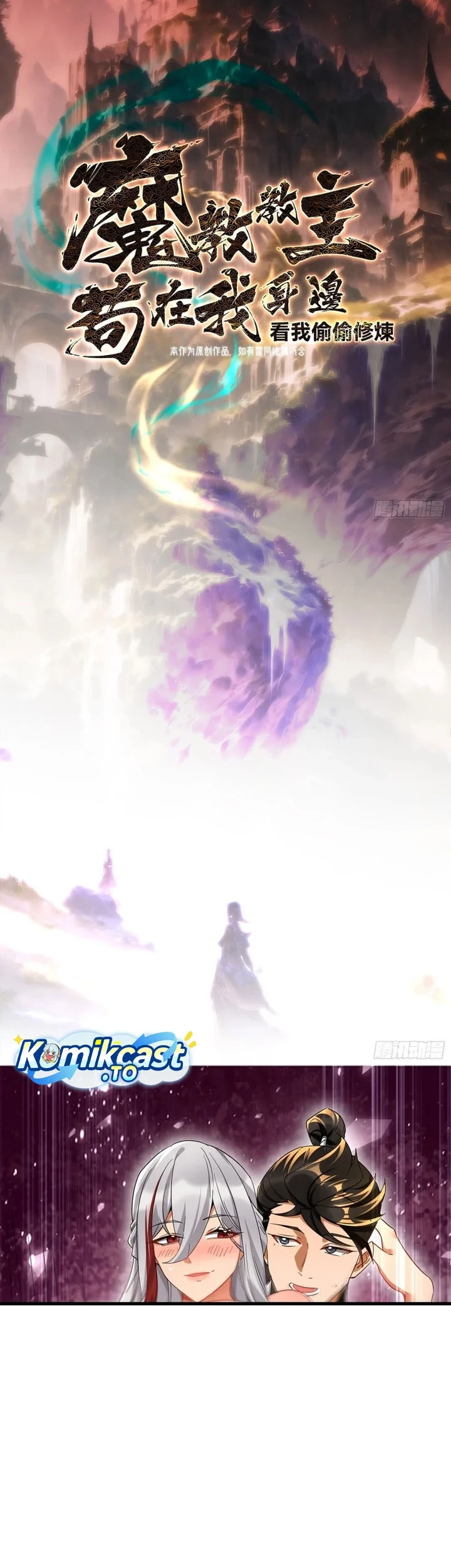 The Demonic Sect Master’s Secret Apprentice Chapter 75 - halaman 3
