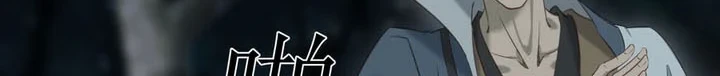 The Demonic Sect Master’s Secret Apprentice Chapter 76 - halaman 17