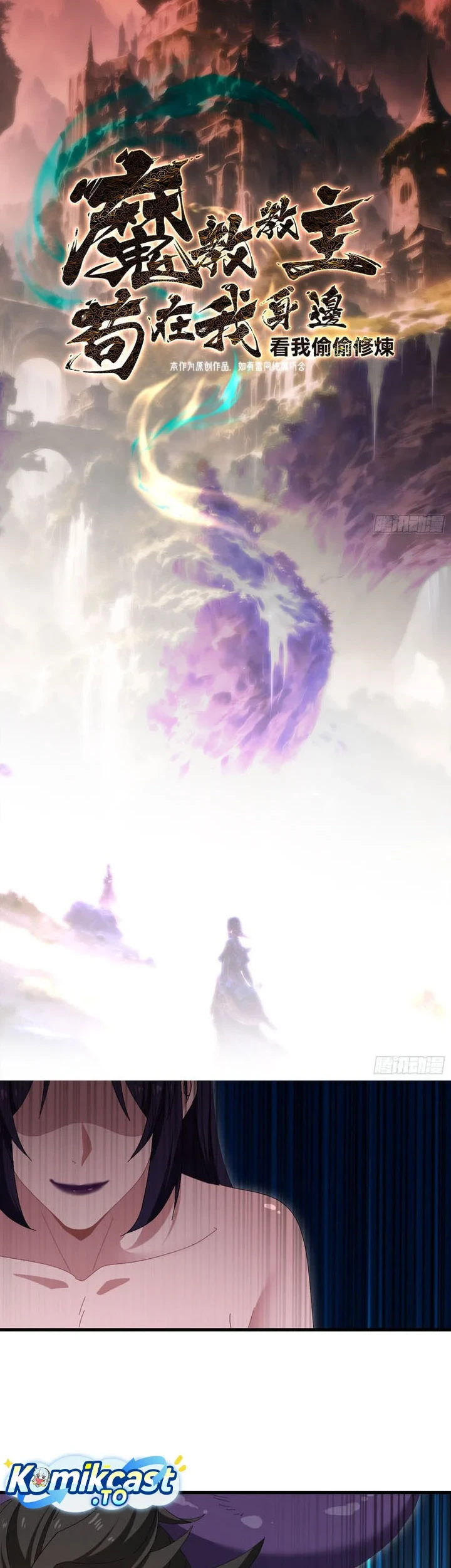 The Demonic Sect Master’s Secret Apprentice Chapter 78 - halaman 3