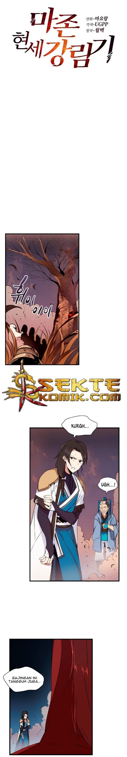 The Descent of the Demonic Master Chapter 1 - halaman 16