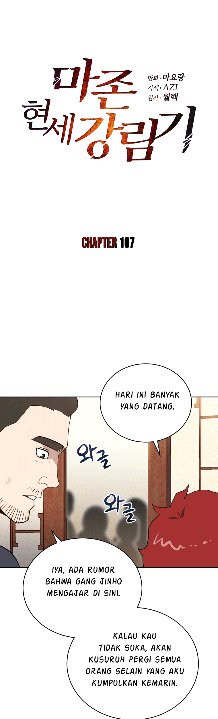 The Descent of the Demonic Master Chapter 107 - halaman 19