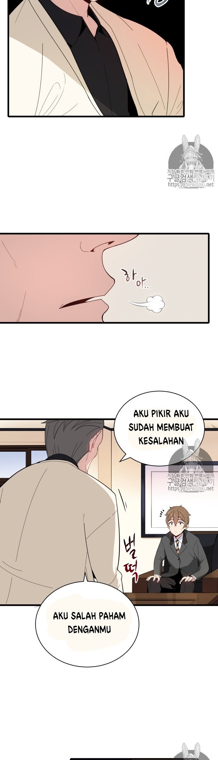 The Descent of the Demonic Master Chapter 11 - halaman 11