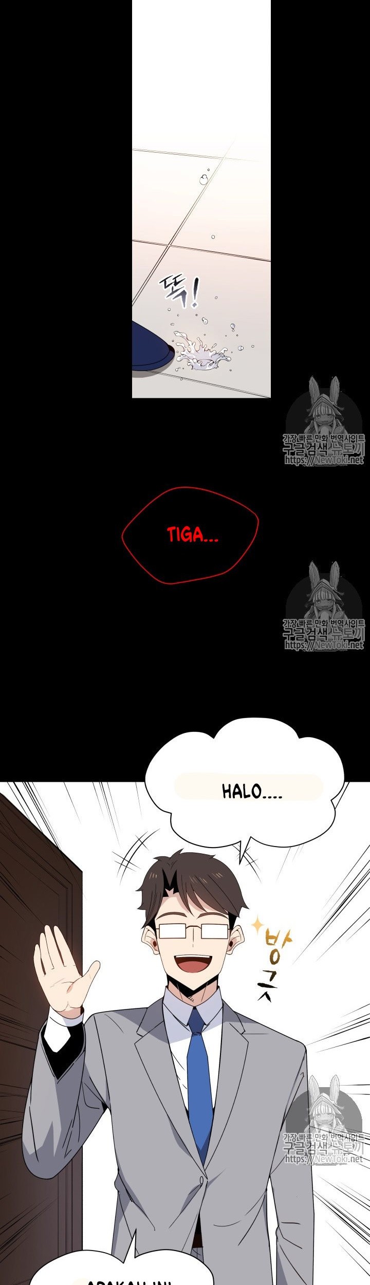 The Descent of the Demonic Master Chapter 11 - halaman 24