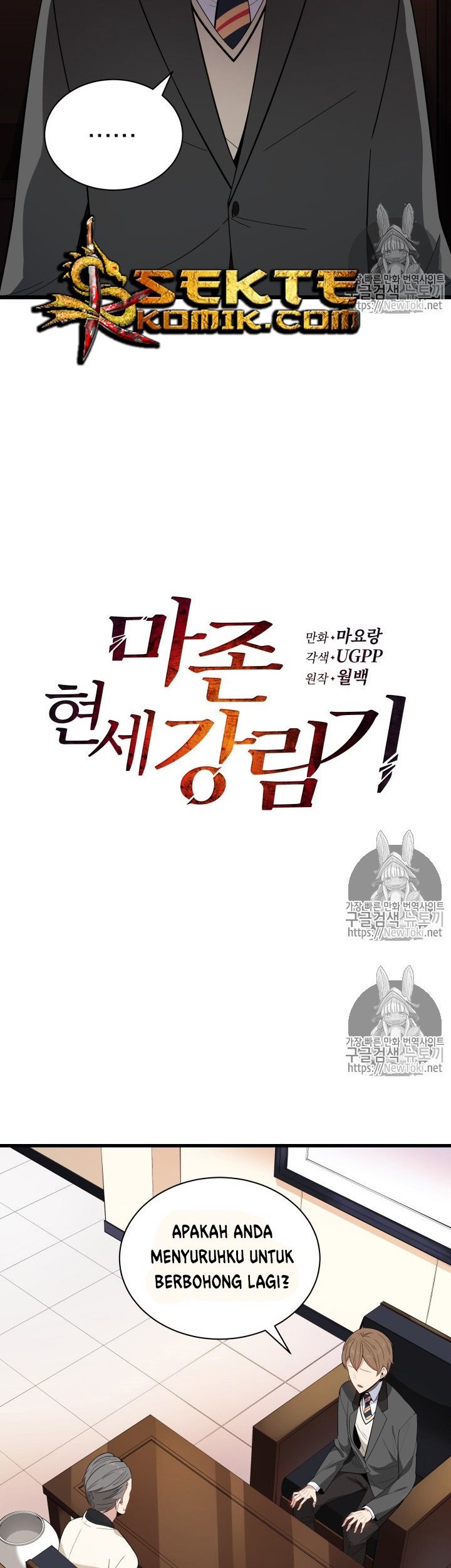 The Descent of the Demonic Master Chapter 11 - halaman 6