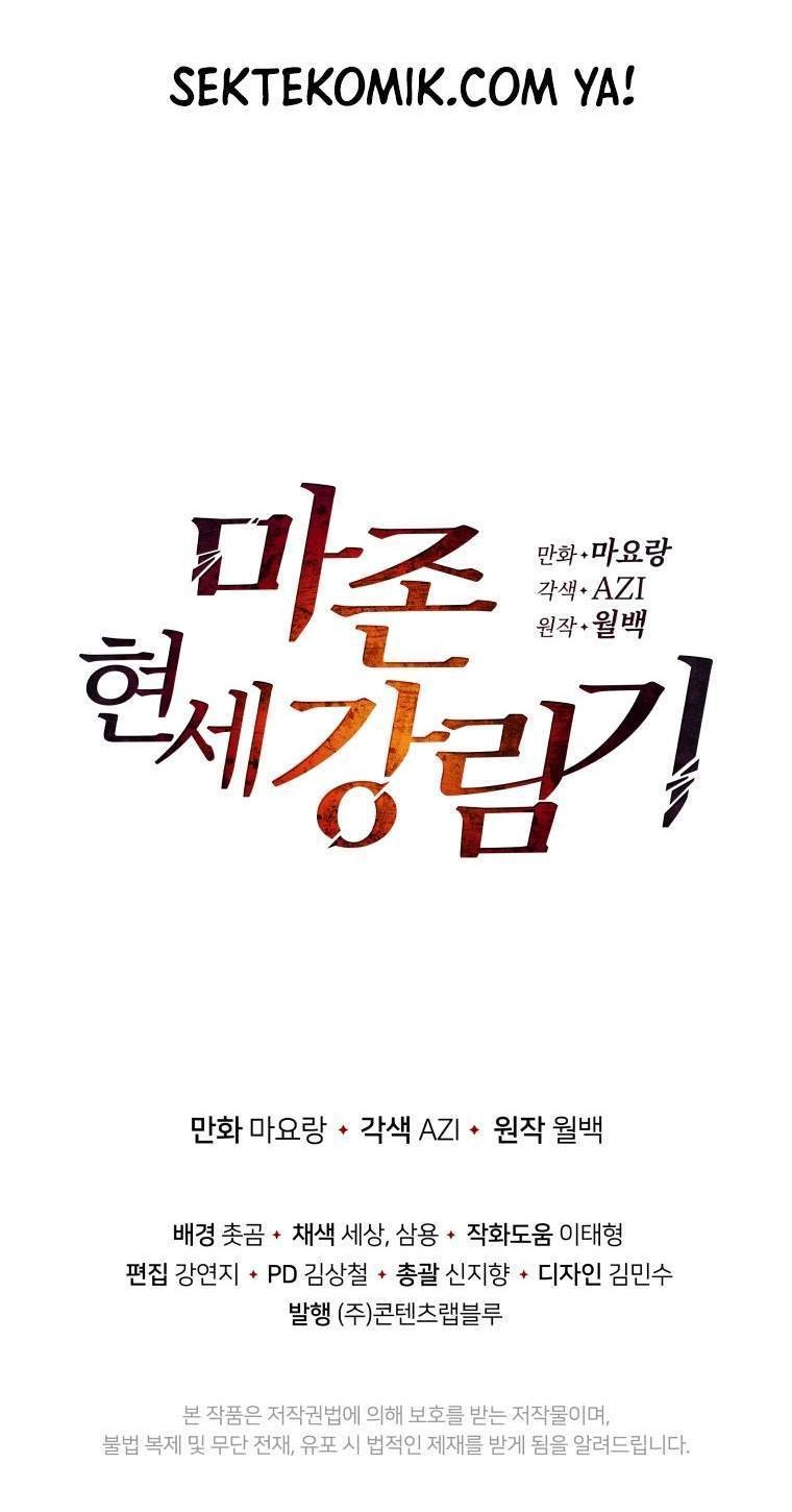 The Descent of the Demonic Master Chapter 112 - halaman 61