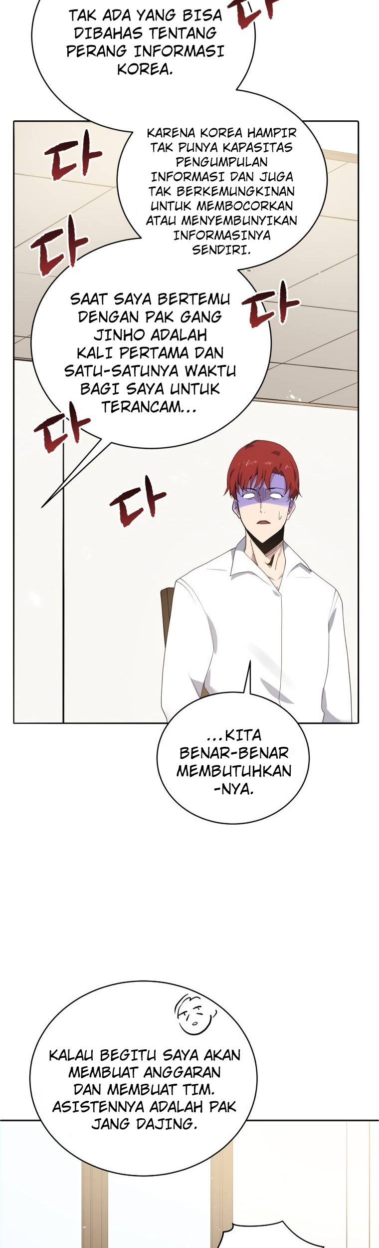 The Descent of the Demonic Master Chapter 117 - halaman 19